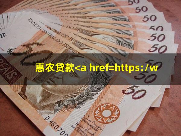 惠农贷款<a href=https://wufkn.cn/tag/yuqiyitian target=_blank class=infotextkey>逾期一天</a>显示冻结